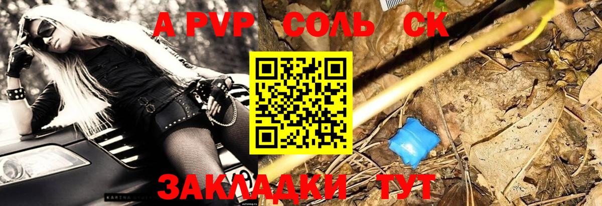 Alpha-PVP VHQ  А ПВП СК КРИС  Вход с VPN  Дзержинский 