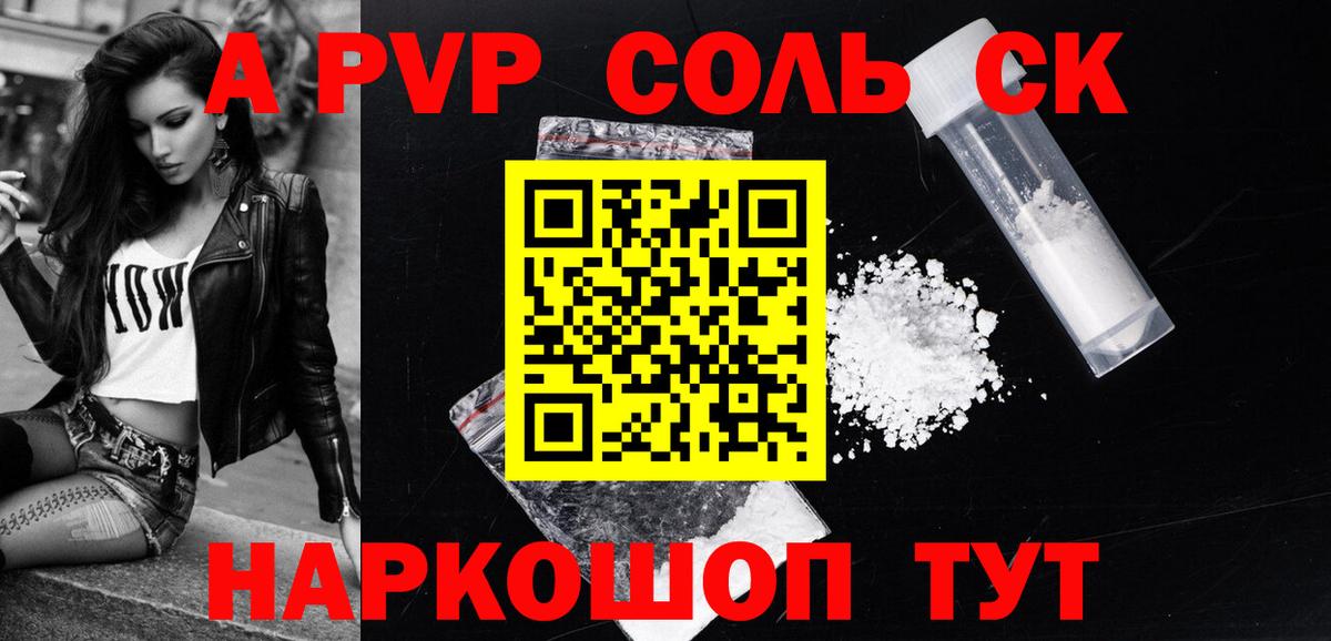 A-PVP VHQ Дзержинский