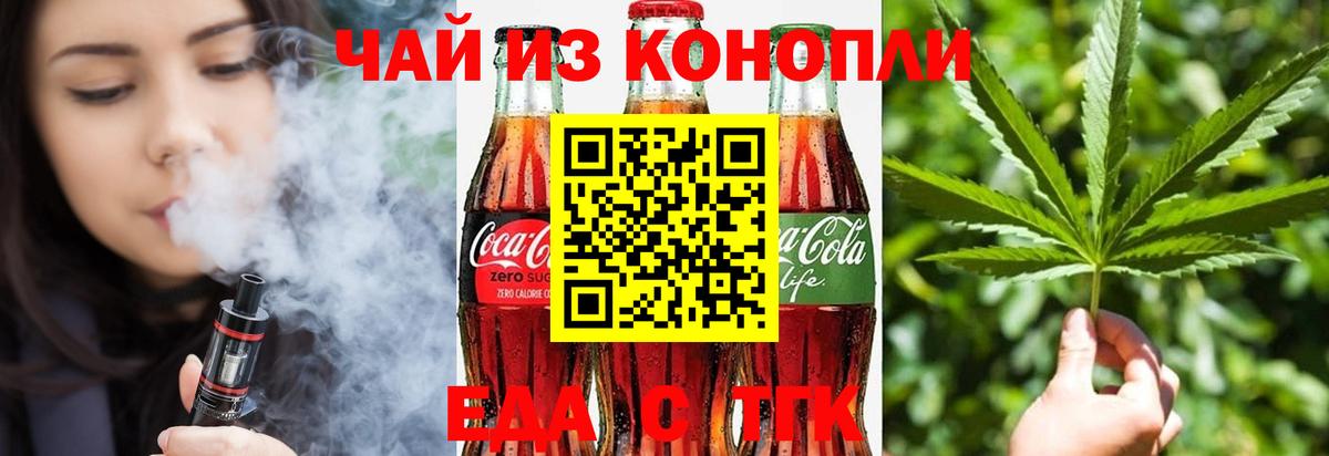 Canna-Cookies конопля  Вход с VPN  Дзержинский 