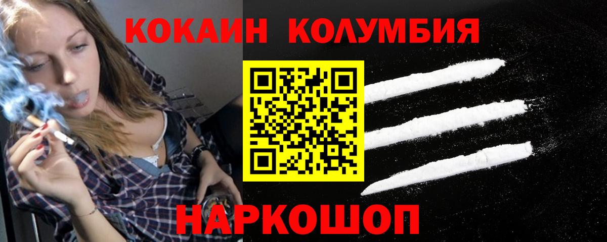КОКАИН 98%  Cocaine Колумбийский  Cocaine  Вход с VPN  Дзержинский 