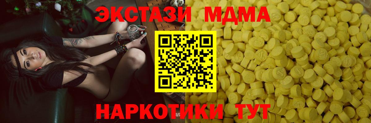 Экстази DUBAI  MEGA ссылки  ЭКСТАЗИ 280 MDMA  Экстази  Дзержинский  Вход с VPN 