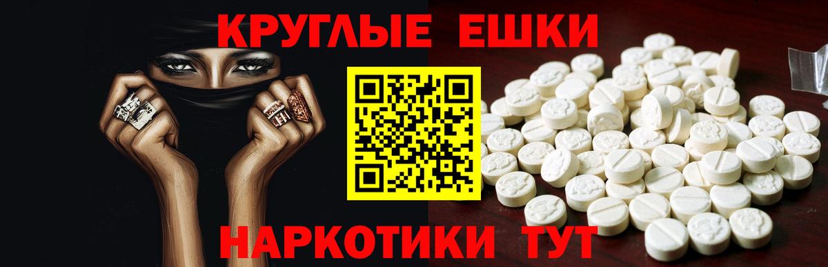 ЭКСТАЗИ таблы Дзержинский