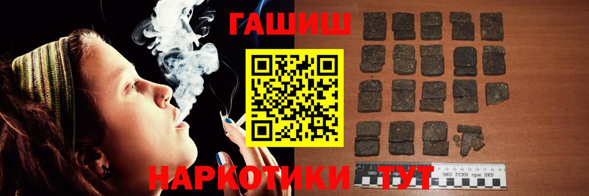 ГАШИШ убойный  Вход с VPN  Дзержинский 