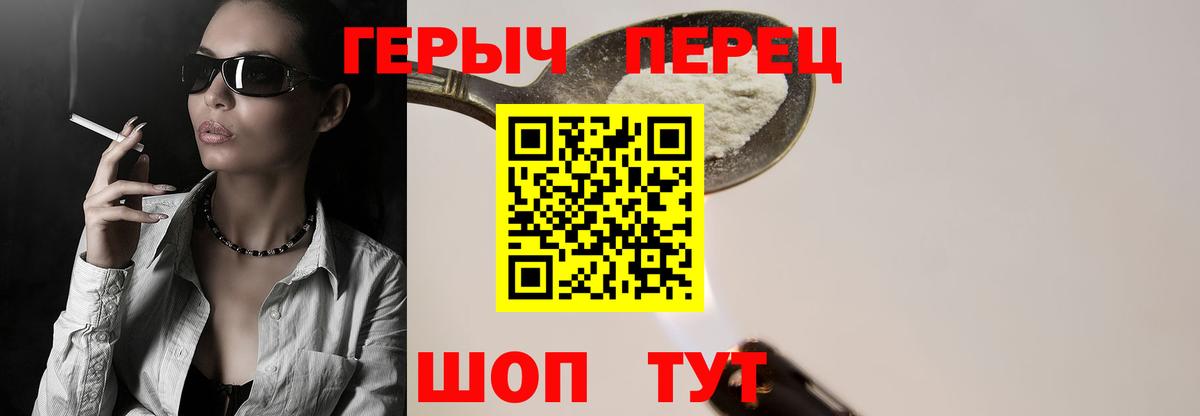 ГЕРОИН  Вход с VPN  Дзержинский  Героин афганец 