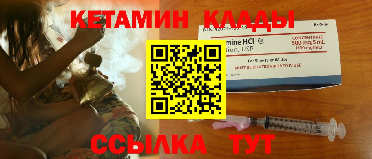 Дзержинский  КЕТАМИН ketamine  Вход с VPN 