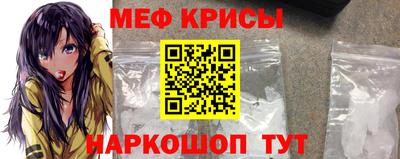 мефедрон Ангарск