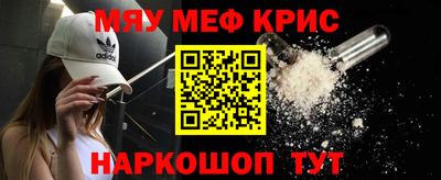 мефедрон мука Анапа