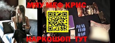 мефедрон мука Анапа
