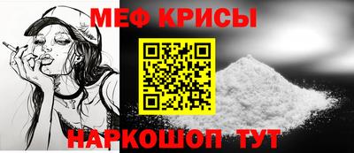 мефедрон мука Анапа