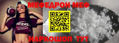 мефедрон Ангарск