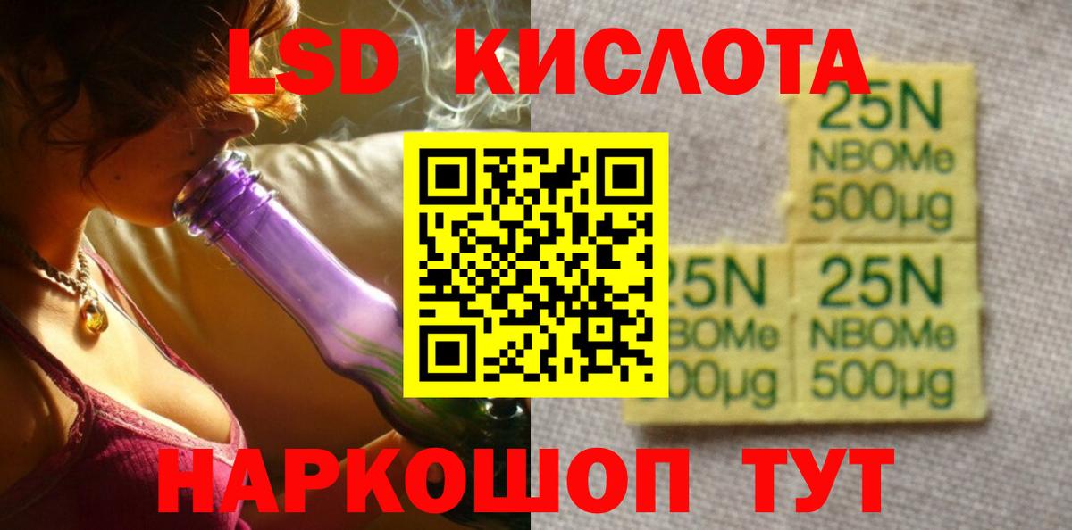 Лсд 25 экстази кислота  Вход с VPN  LSD-25 экстази ecstasy  LSD-25 экстази  Дзержинский 