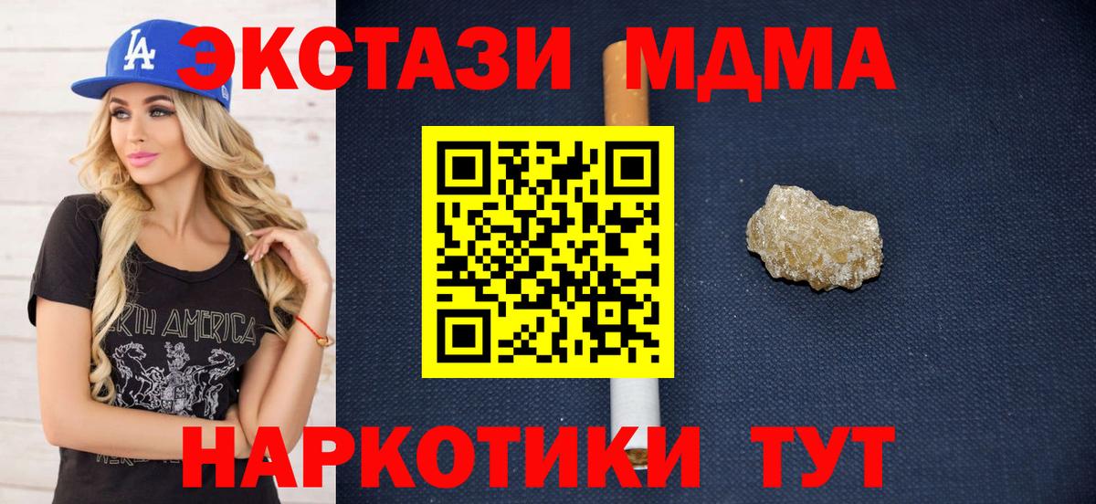 Дзержинский  МДМА Molly  Вход с VPN 