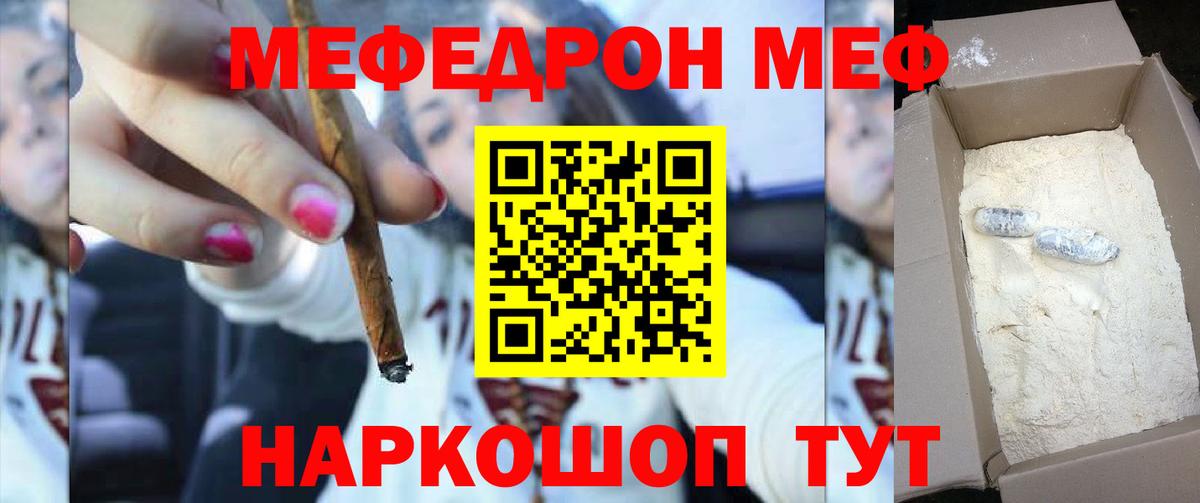   ссылка  Меф  МЕФ мяу мяу  Дзержинский  МЕФ кристаллы  Вход с VPN  Меф 