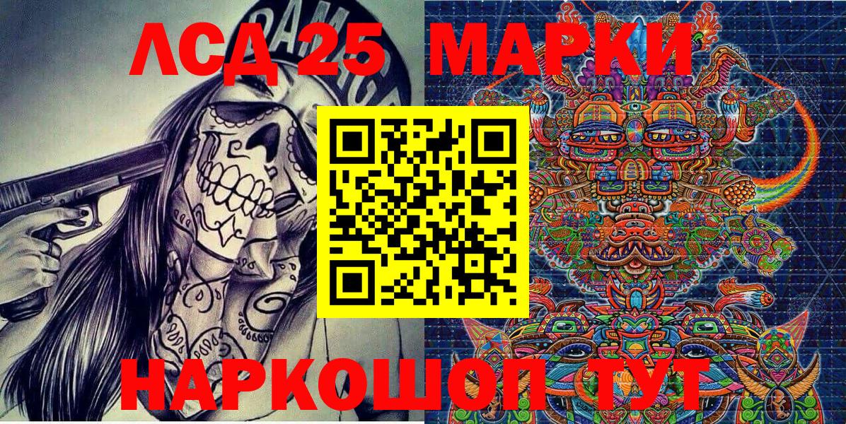 Дзержинский  Наркотические марки  Вход с VPN  Марки N-bome 1500мкг 